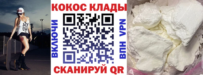 где найти наркотики  Сорск  Кокаин VHQ 