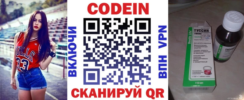 Codein Purple Drank как найти закладки Сорск