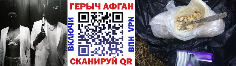 Героин афганец Сорск