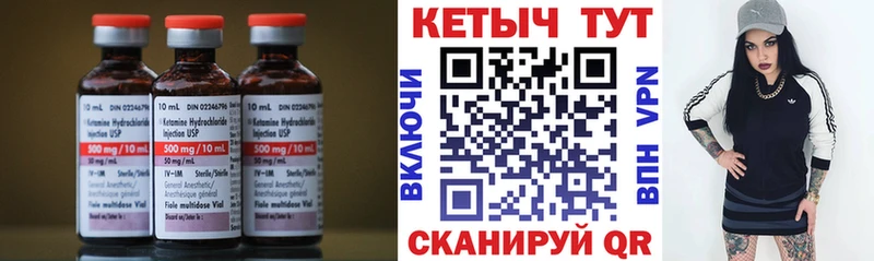 КЕТАМИН VHQ  Сорск 