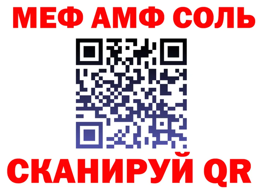 АМФ 98% ССЫЛКА это OMG Сорск