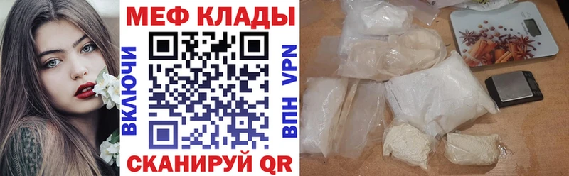 даркнет сайт  Сорск  мега зеркало  МЯУ-МЯУ кристаллы 